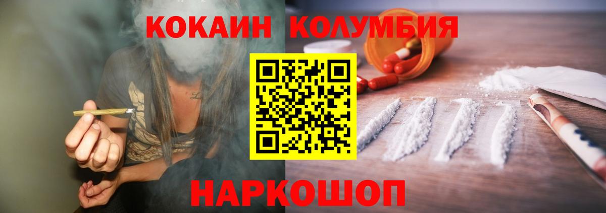 Отрадное  Кокаин VHQ  где купить   Вход с VPN  КОКАИН 97% 