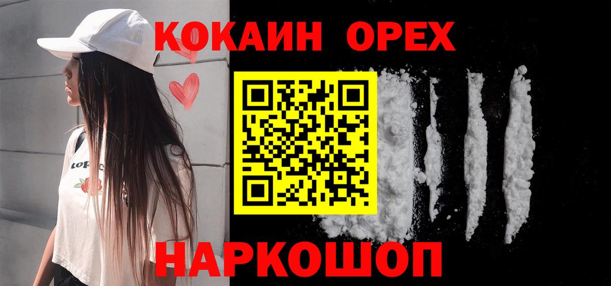 КОКАИН Эквадор Отрадное