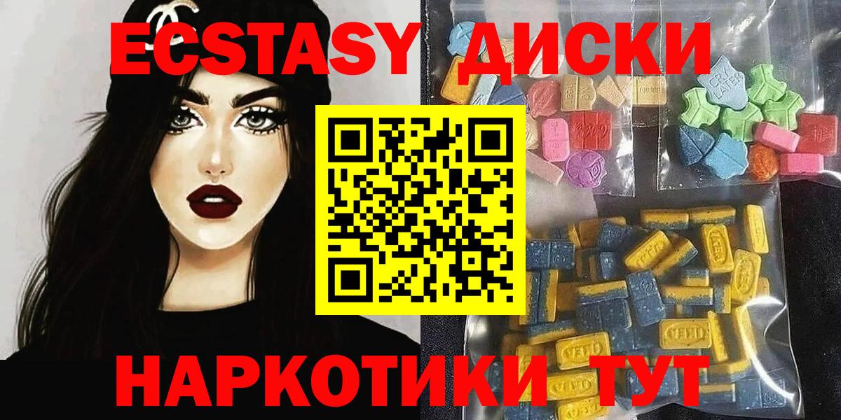 Экстази 280 MDMA Отрадное