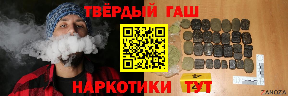 ГАШ индика сатива Отрадное