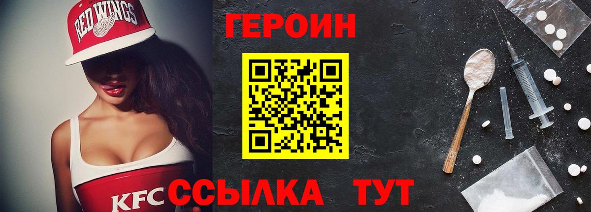 ГЕРОИН хмурый  Героин  Отрадное  Вход с VPN 