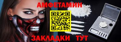 метамфетамин Уссурийск