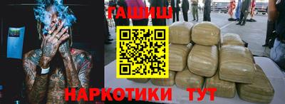 метамфетамин Уссурийск