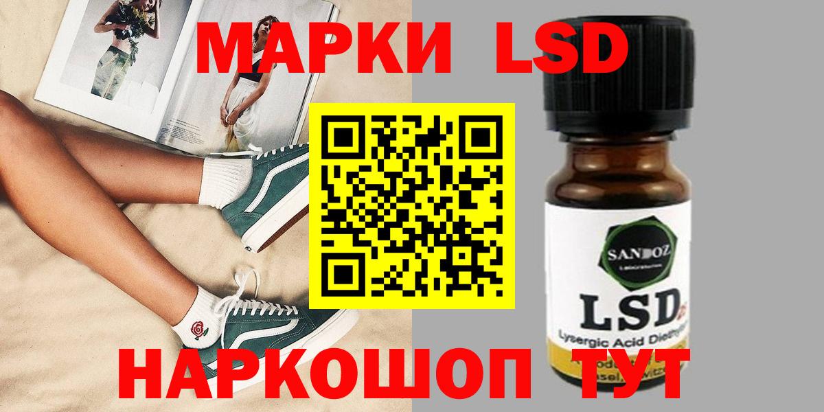 Отрадное  ЛСД экстази кислота  Вход с VPN  LSD-25 экстази ecstasy 