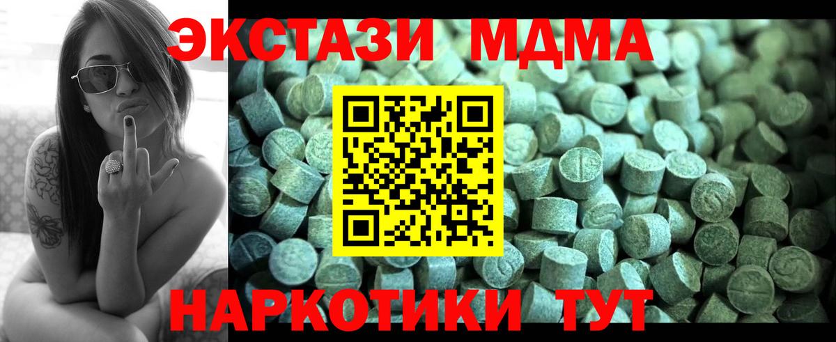 МДМА crystal Отрадное
