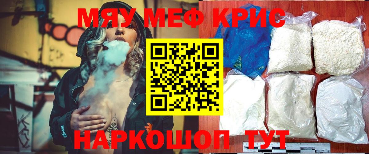 Мефедрон 4 MMC  Мефедрон  Отрадное  магазин продажи   Вход с VPN 