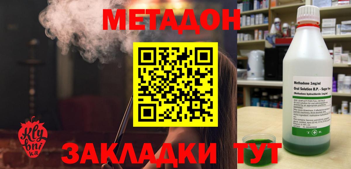Метадон мёд  Метадон мёд  Вход с VPN  Отрадное 