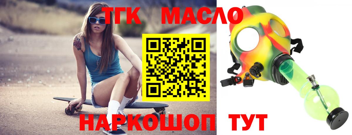 Отрадное  Дистиллят ТГК вейп  купить   ТГК THC oil  Вход с VPN 