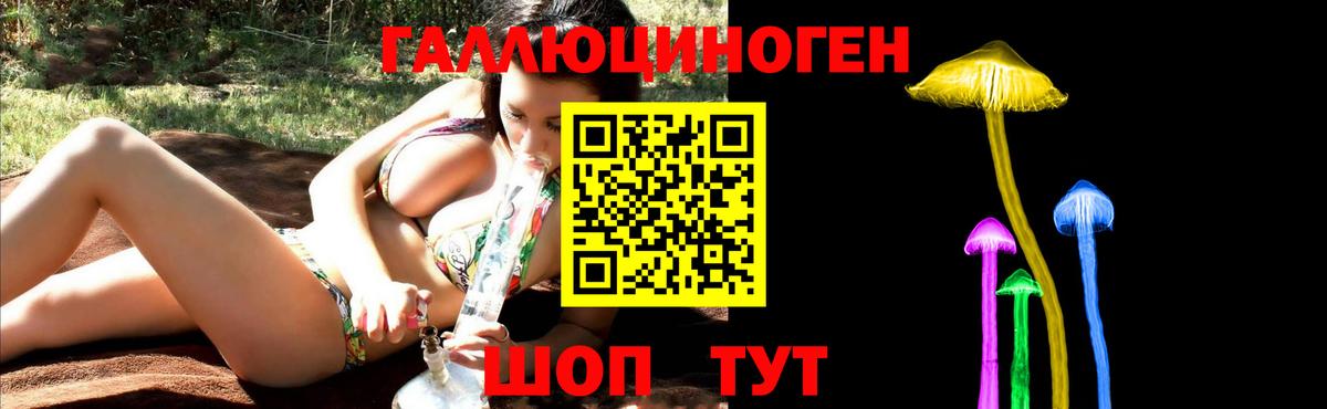 Отрадное  Галлюциногенные грибы мицелий  Вход с VPN  Галлюциногенные грибы ЛСД 