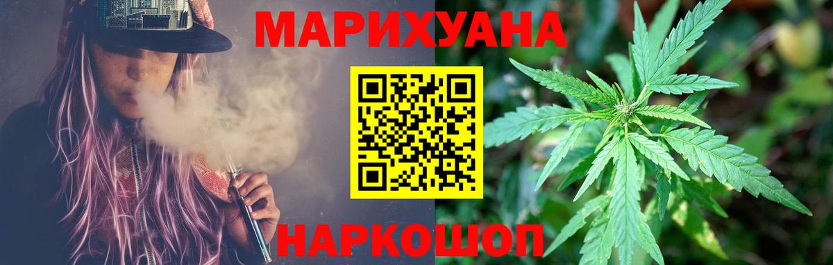 Каннабис THC 21%  Шишки марихуана THC 21%  Вход с VPN  Отрадное 